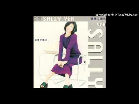 葉蒨文- 心滿意足