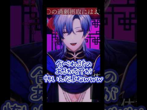 よく食べよく真似をし、マネにクスクスされる魔道士【ミラン・ケストレル/にじさんじ/切り抜き】#shorts #切り抜き