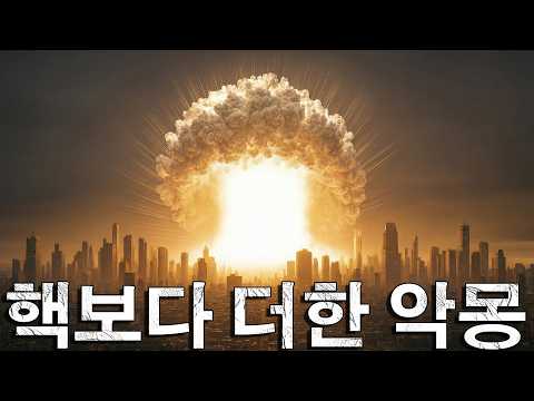 중성자무기 – 도시엔 상처 하나 없지만, 아무도 남지 않았다