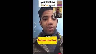 follow the link
