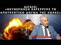 Η κυβέρνηση κατέρριψε το δόγμα αποτροπής έναντι της Τουρκίας! 
