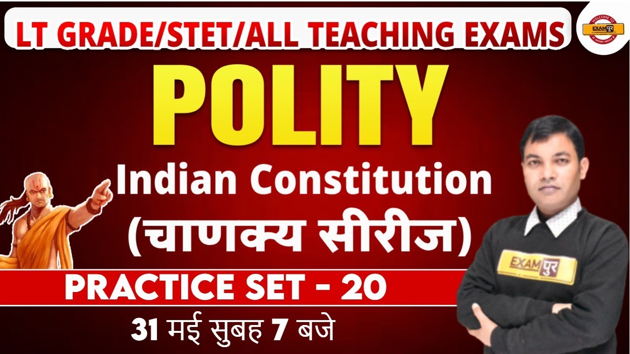 Super TET Classes | LT Grade Indian Constitution | Super TET Indian Polity | Polity by Rajiv Sir