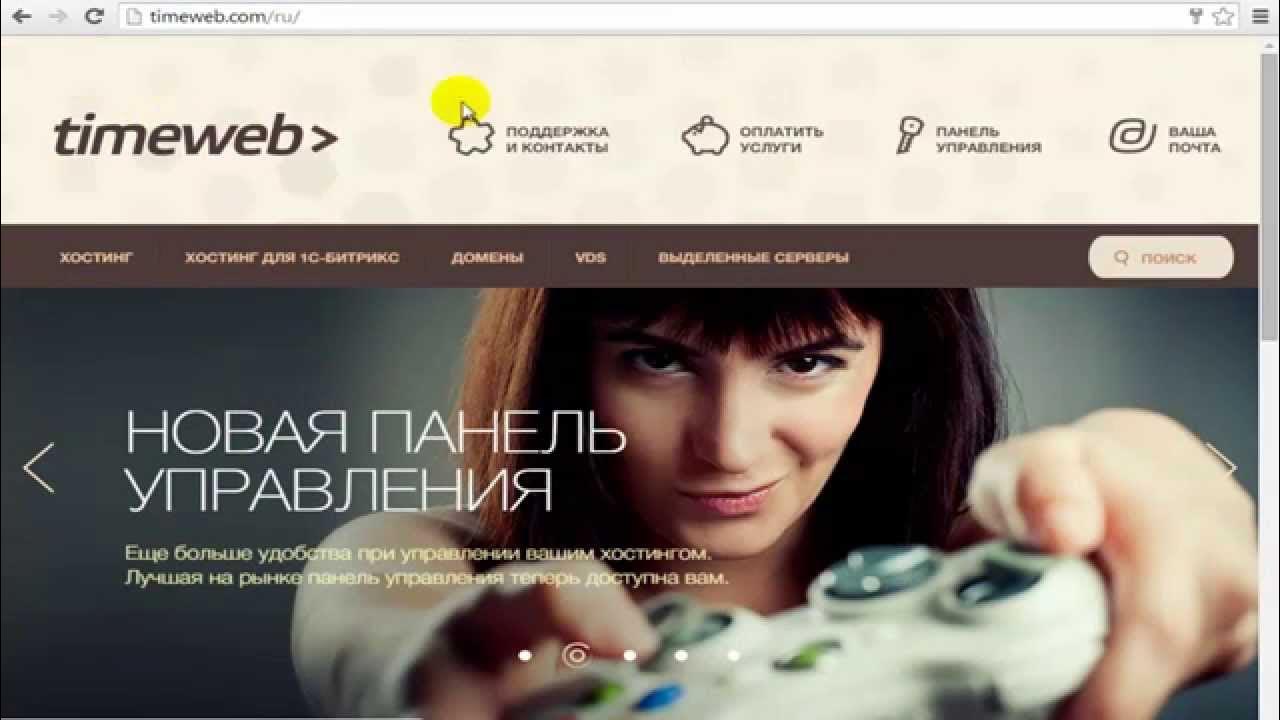 Host timeweb. Timeweb хостинг. Timeweb логотип. Свой движок php. Фото на тему хостинг от ТАЙМВЭБ.