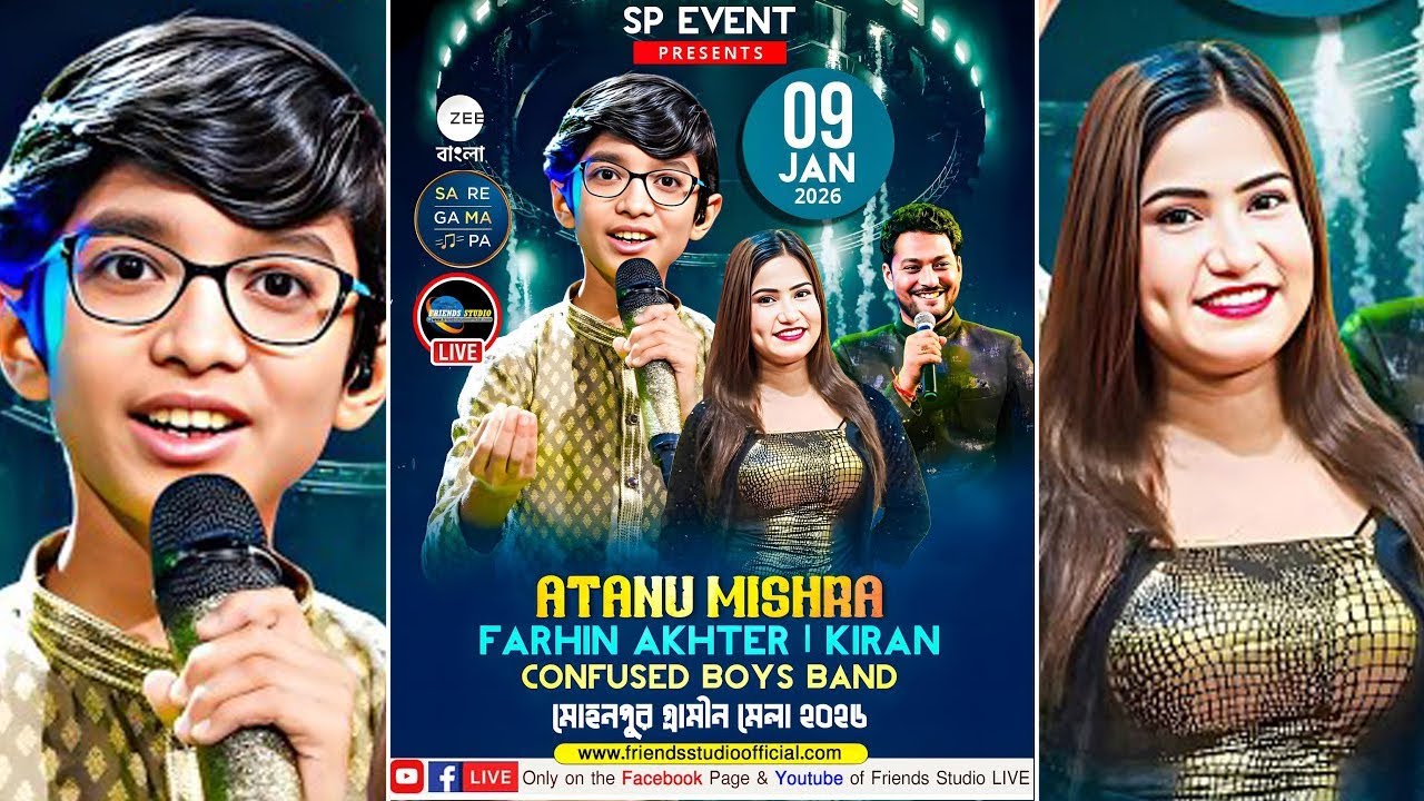 ✨আজকের অনুষ্ঠান - অতনু মিশ্র(জি বাংলা সারেগামাপা),ফারিন আকতার ও সঞ্চালনায় কিরন মিউজিক্যাল নাইট ✨