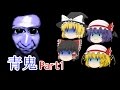 【ゆっくり実況】青鬼の館で生き残れ Part1