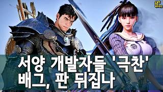 극찬받은 붉은사막, 사라진 넥슨 GTA… 배그는 플랫폼으로 간다 외 | 게임 헤드라인