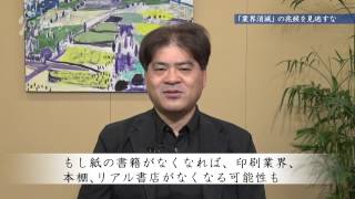 「業界消滅」の兆候を見逃すな