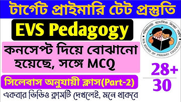 EVS Pedagogy in Bengali || EVS Pedagogy for Primary Tet 2022 || Primary Tet EVS Pedagogy By S.SK Sir