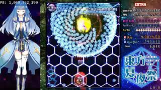 Touhou Shining Shooting Star - Extra Stage 1,049,352,190 Clear