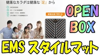 EMS スタイルマット 6種類のモード 15段階調整可能