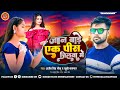 Khushi kakkar new song  jaan bade ek pice jilwa me  ajit singh golu new song  bhojpuri song 2024