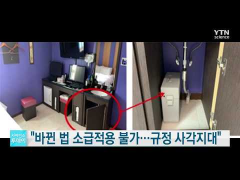 오래된 숙박업소 <strong>소방시설</strong> 엉망, 규정 사각지대