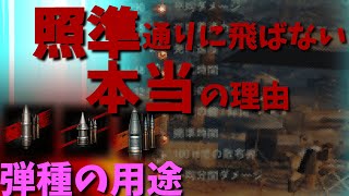 【wot】 射撃の仕組みと使い方【ずんだもん解説】 screenshot 5