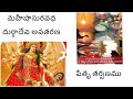 మహాలయ అమావాస్య రోజు ఈ చిన్న పని చేసి జాతక సమస్యలను తొలగించుకోండి ఇలా|Easy Astrological issues remedy
