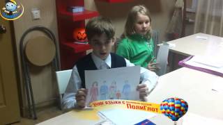 Французский язык детям в Полиглот Воронеж Французский язык детям в Полиглот Воронеж