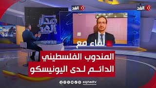 هل نجحت إسرائيل في إبادة تراث غزة وقطع الصلة بين الشعب الفلسطيني وبين تاريخه؟ | #مدار_الغد