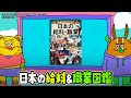 【公式】秒でＮＥＷＳ１８０「日本の給料＆職業図鑑」