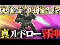 【AC6 対戦】アプデで機動力と火力と防御力すべてを兼ね備えた近接軽２に進化した！！！QB中毒者のためのルドロー格闘アセン！！！【ゆっくり実況】【アーマードコア6】