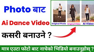 how to make ai dance video from photo | photo bata ai dance video kasari banaune |ai generated video screenshot 4