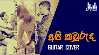 Video thumbnail of "Api kawuruda (Sisikada Visirunu Sithiwili) (WAYO) - Guitar Cover"