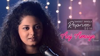 Aaj Amaye ( Reprise ) | Power Movie 2016 | Song by Anweshaa | Latest Bengali Song