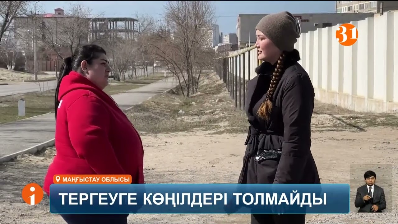 Ақтауда қала сыртынан мәйіті табылған 33 жастағы азаматтың туыстары әділдік іздейді