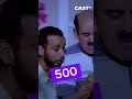 العيد ياهت زريقة بـ500 مليار