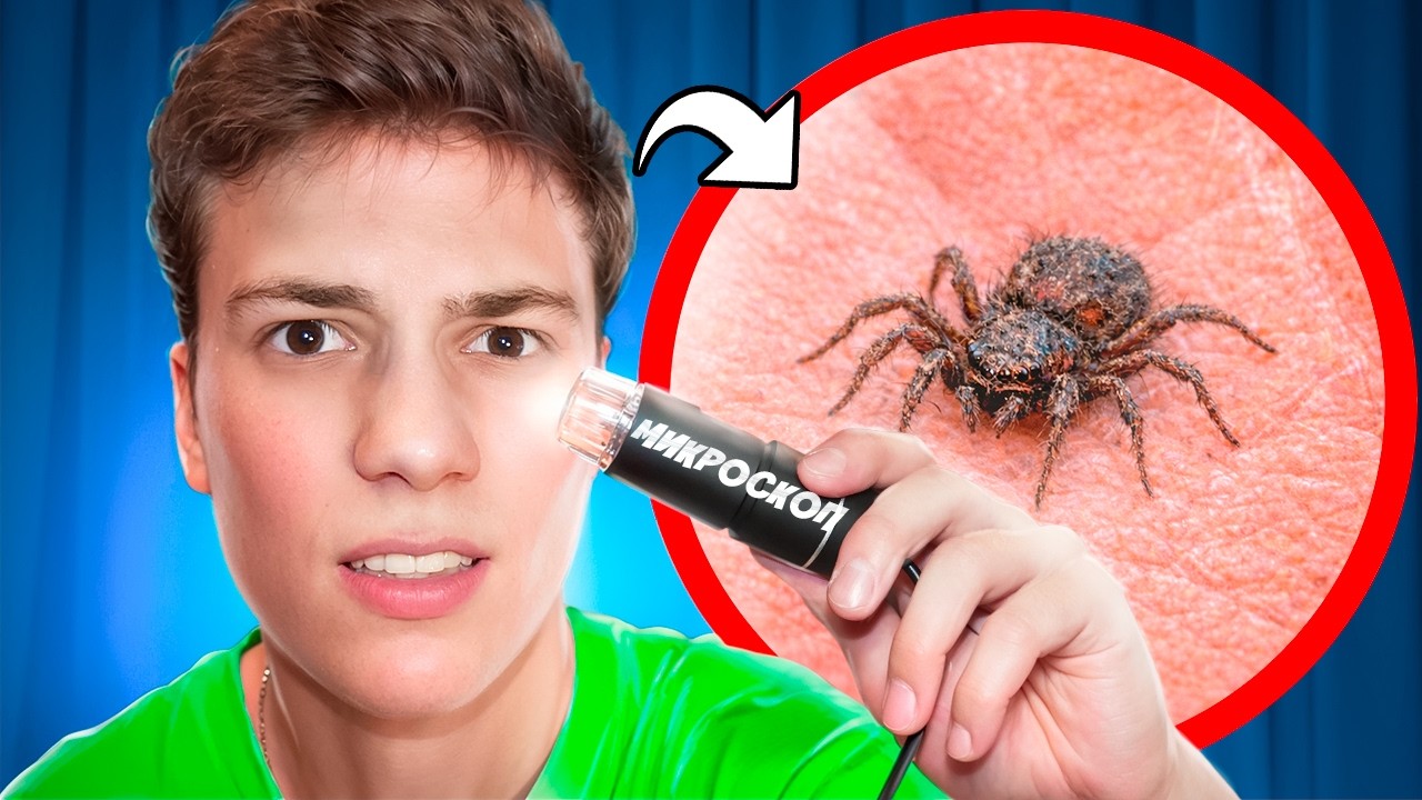 УГАДАЙ ПРЕДМЕТ под МИКРОСКОПОМ Челлендж!