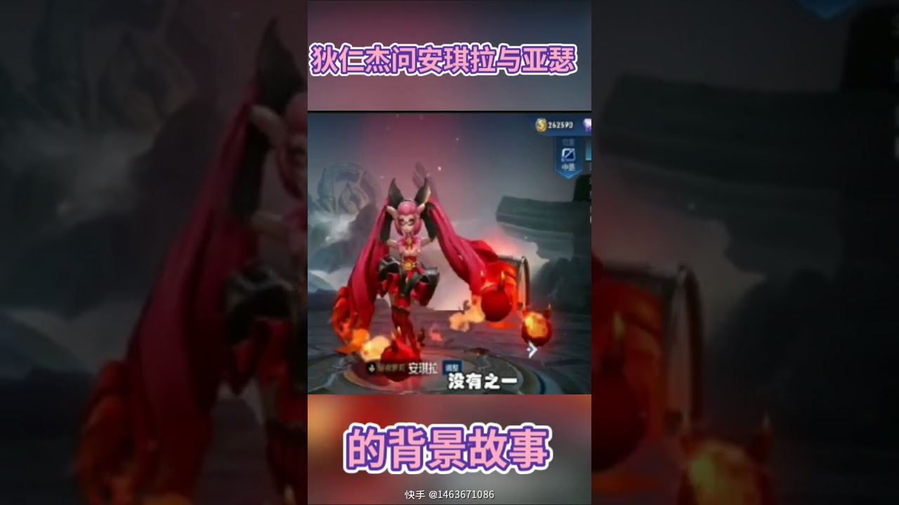 王者荣耀 狄仁杰问安琪拉与亚瑟的背景故事