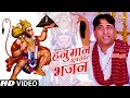 Narender Kaushik Superhit Bhajan 2020 | Hanuman Ji Ke Bhajan | Mg Records