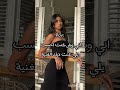كنت احسب صاحبة الأغنية اسبانية لاتشوف الكليب انصحكم   