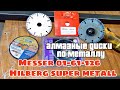 Алмазные диски по металлу. Hilberg super metal & Messer 01-61-126 АнтиковкА