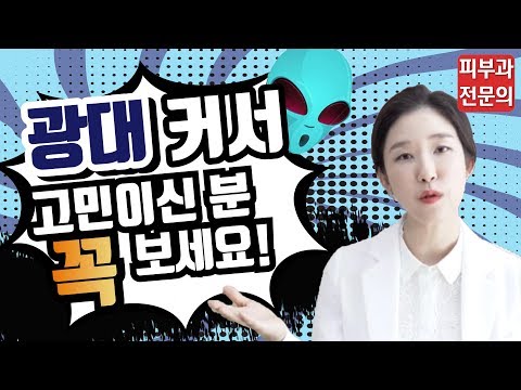 여드름피부과 추천