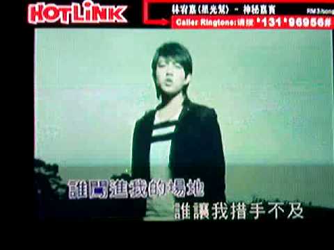 神秘嘉宾 (最初DEMO版本)