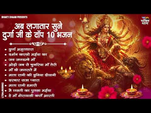 नॉनस्टॉप माता रानी के भजन | Nonstop Mata Rani Ke Bhajan | Maa Durga Songs | Bhakti Song Mata Bhajan
