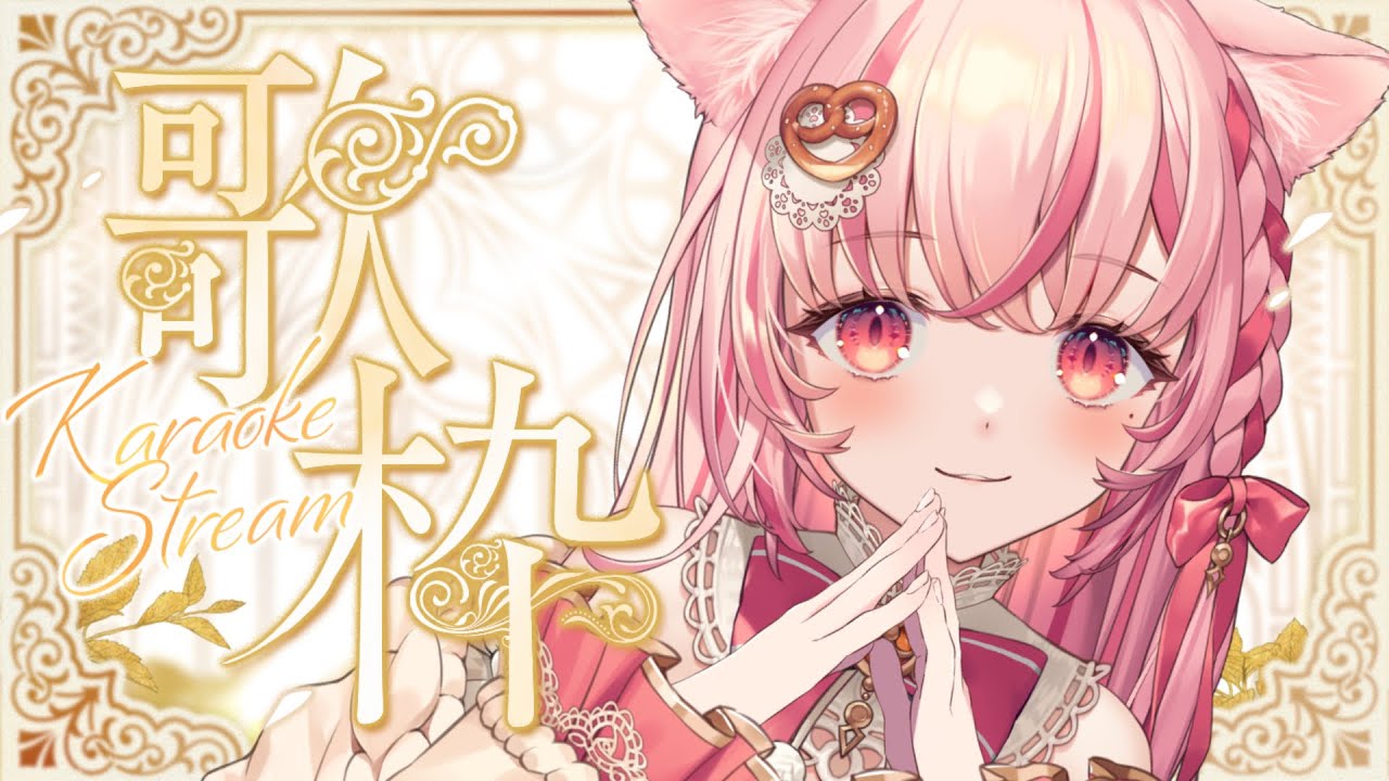 【 雑談多め歌枠 】初見さん大歓迎✨高評価150目標!Karaoke アニソン ボカロ JPOP【 #新人vtuber┊︎#あむのらいぶ 】