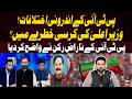 Internal PTI Rifts: Is the Chief Minister’s Position in Danger? | Mushtaq Ghani Big Statement