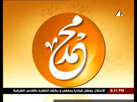 مولاى صلى وسلم محمد رحيم