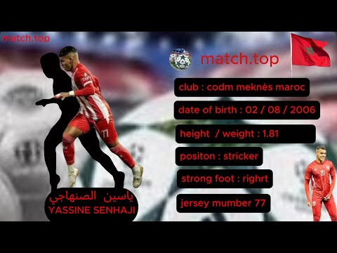 ياسين صنهاجي لاعب النادي المكناسي Yassin Senhaji Joueur Du Club De Meknès 