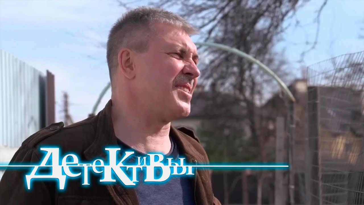 Детектив Насонов - Неверная