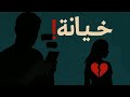 الرسائل كشفت لي السبب بعد قريتها