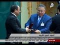 لحظة تكريم الرئيس السيسى لسماحة الشريف السيد محمود الشريف نقيب السادة الأشراف 