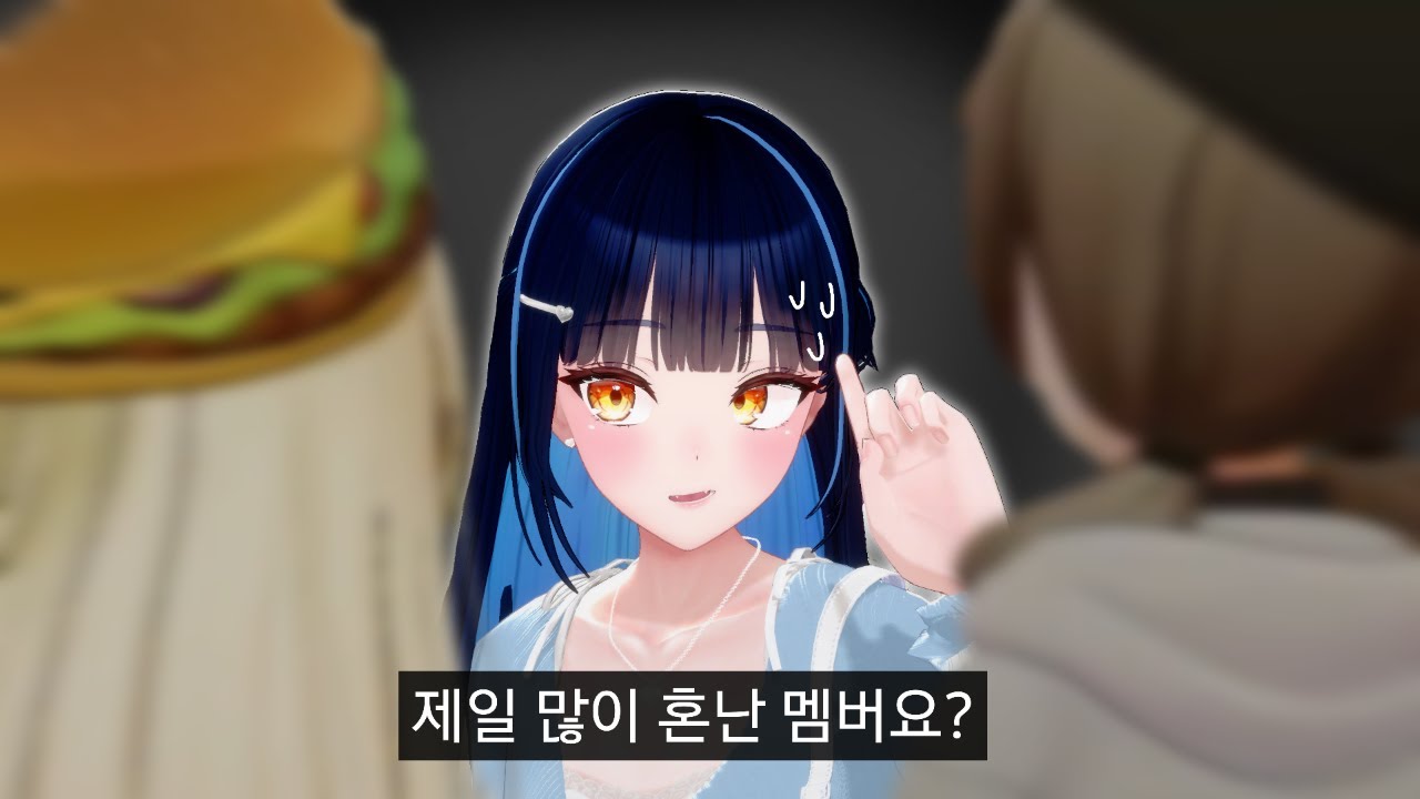 이세돌에서 가장 많이 혼나는 멤버는?