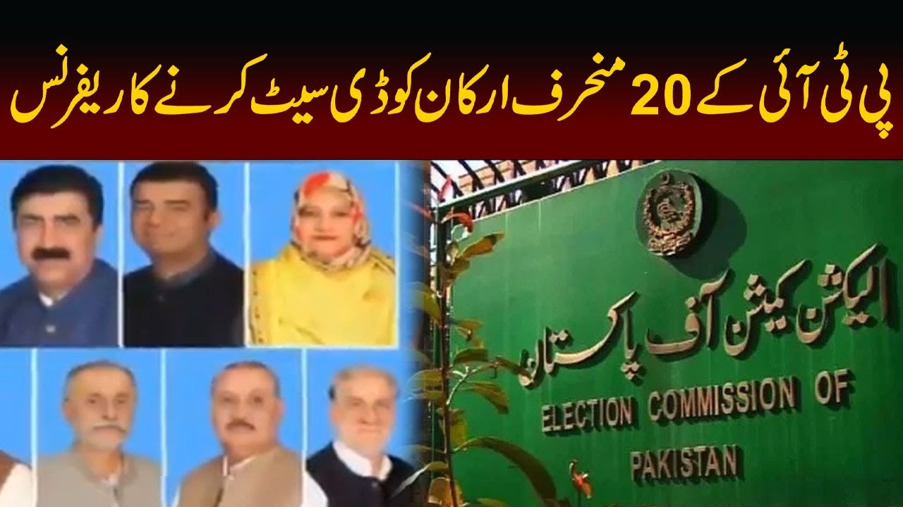 Election Commission Rejects Reference Against Deviant Members | Capital TV