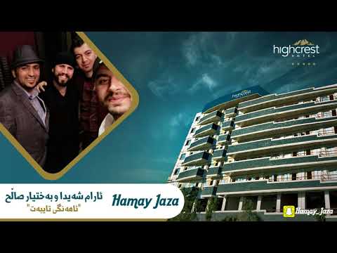 Aram Shaida W Baxtyar Salh 2018 Bazm W Band W Halarke Bo Yakamjar