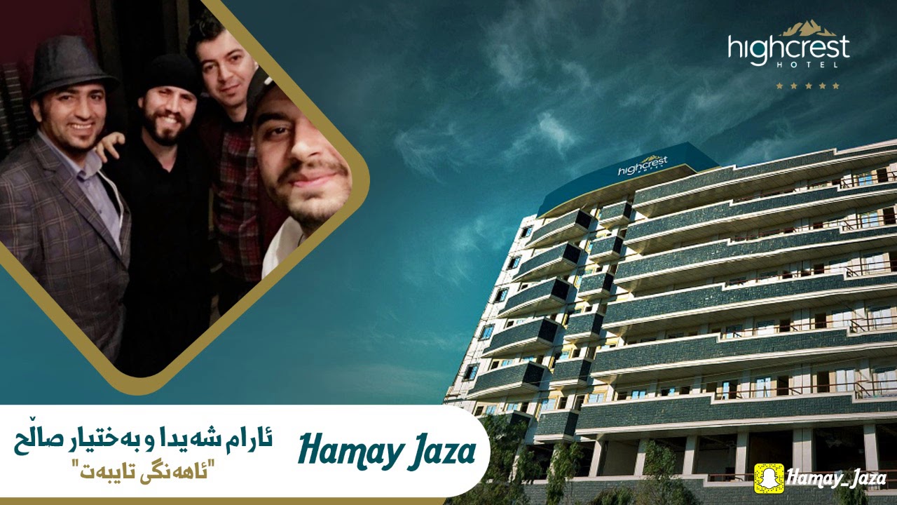 Aram Shaida W Baxtyar Salh 2018 ( Bazm W Band W Halarke ) Bo Yakamjar