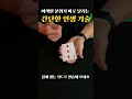 말주변 없어도 주목받는 간단한 방법