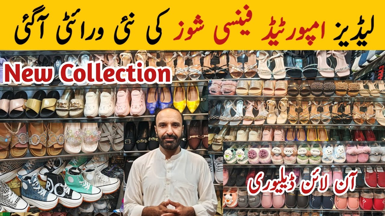 Ladies Fancy Footwear Wholesale Market Rawalpindi | Stylish Shoes Collection at Lowest Prices