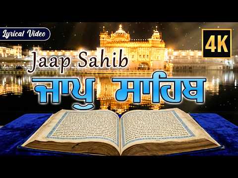 Jaap Sahib ਜਾਪੁ ਸਾਹਿਬ | Morning Prayers | Nitnam Path | Gurbani Kirtan | Waheguru Simran