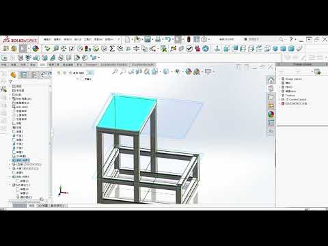 Solidworks教學 更換結構成員而不影響其他焊接件的方法